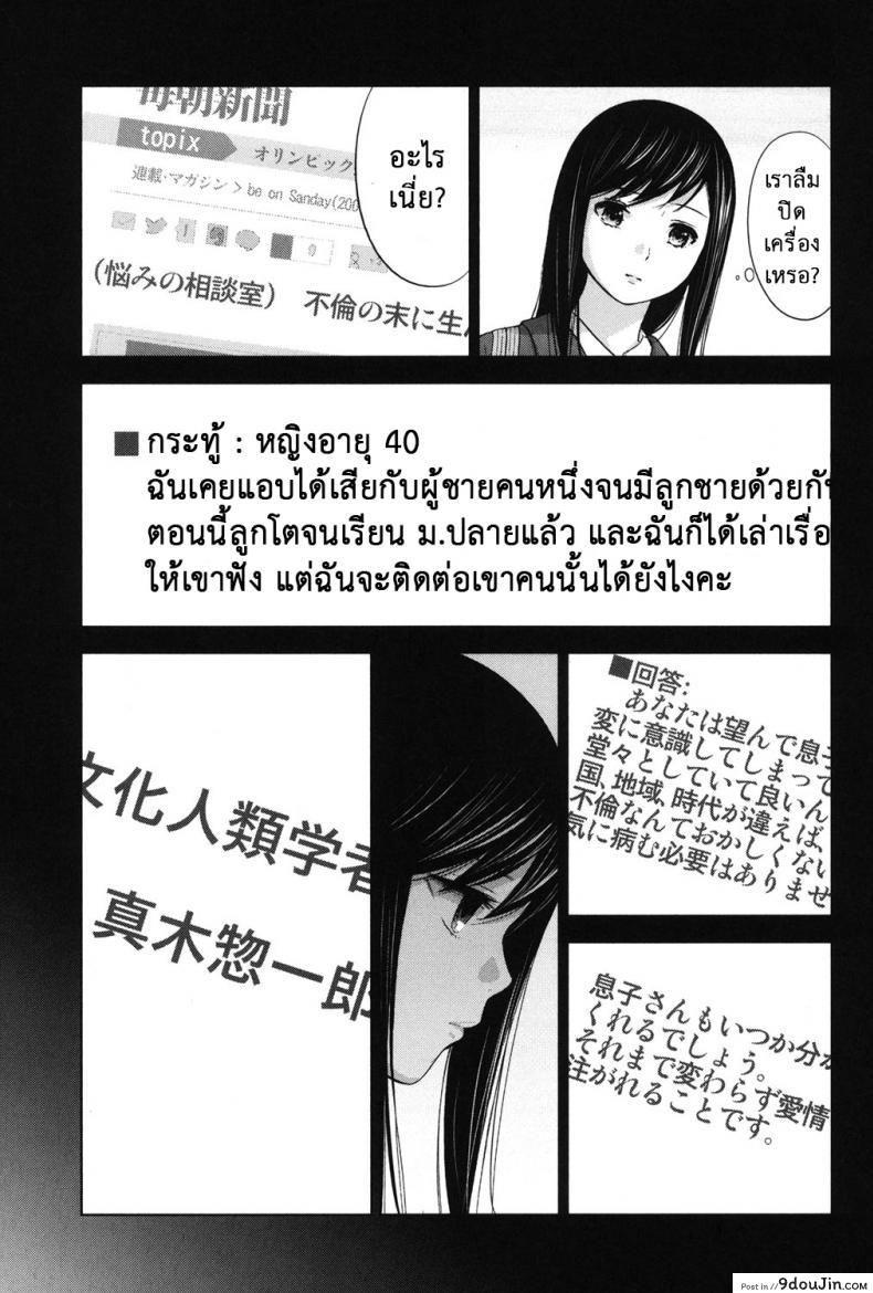 อ่านโดจิน บาปร้ายซ่อนราคะ [Shikishiro Konomi] Ayamachi, Hajimemashite ภาค 17 แปลไทย หน้าที่ 10
