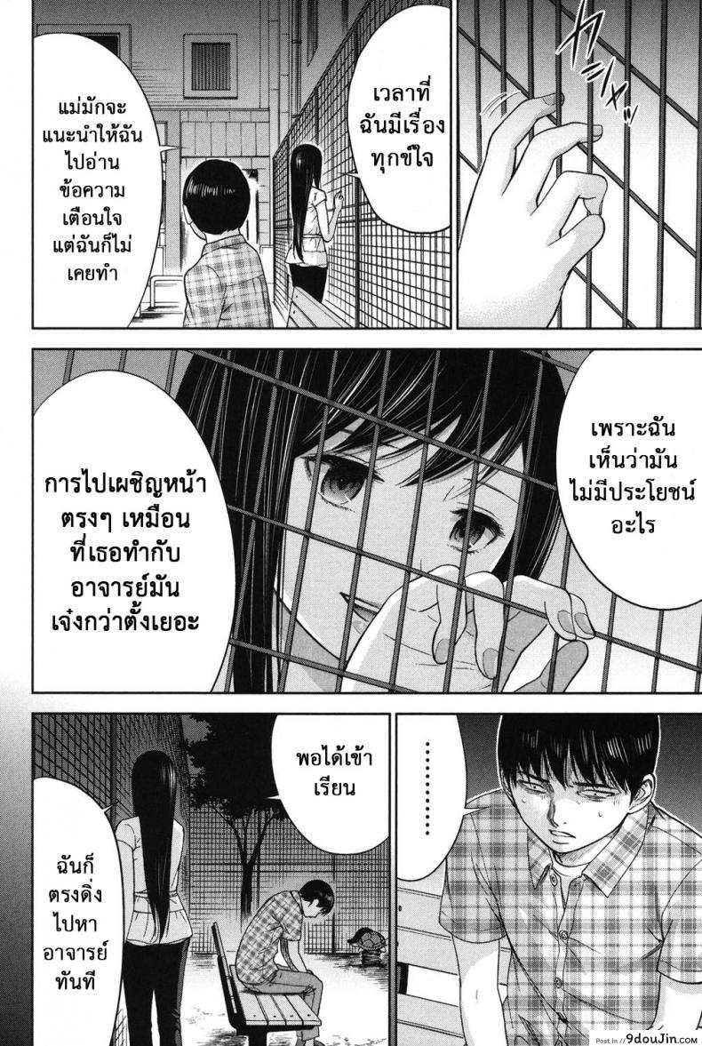 อ่านโดจิน บาปร้ายซ่อนราคะ [Shikishiro Konomi] Ayamachi, Hajimemashite ภาค 17 แปลไทย หน้าที่ 11