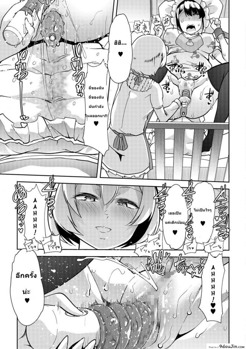 อ่านโดจิน สาวน้อยคือทุกๆ คนถ้ายังจำได้ [Goya] Himitsu no Gyaku Toilet Training (Oshikko ☆ Dechau!!) ภาค 3 อ่านฟรี หน้าที่ 17