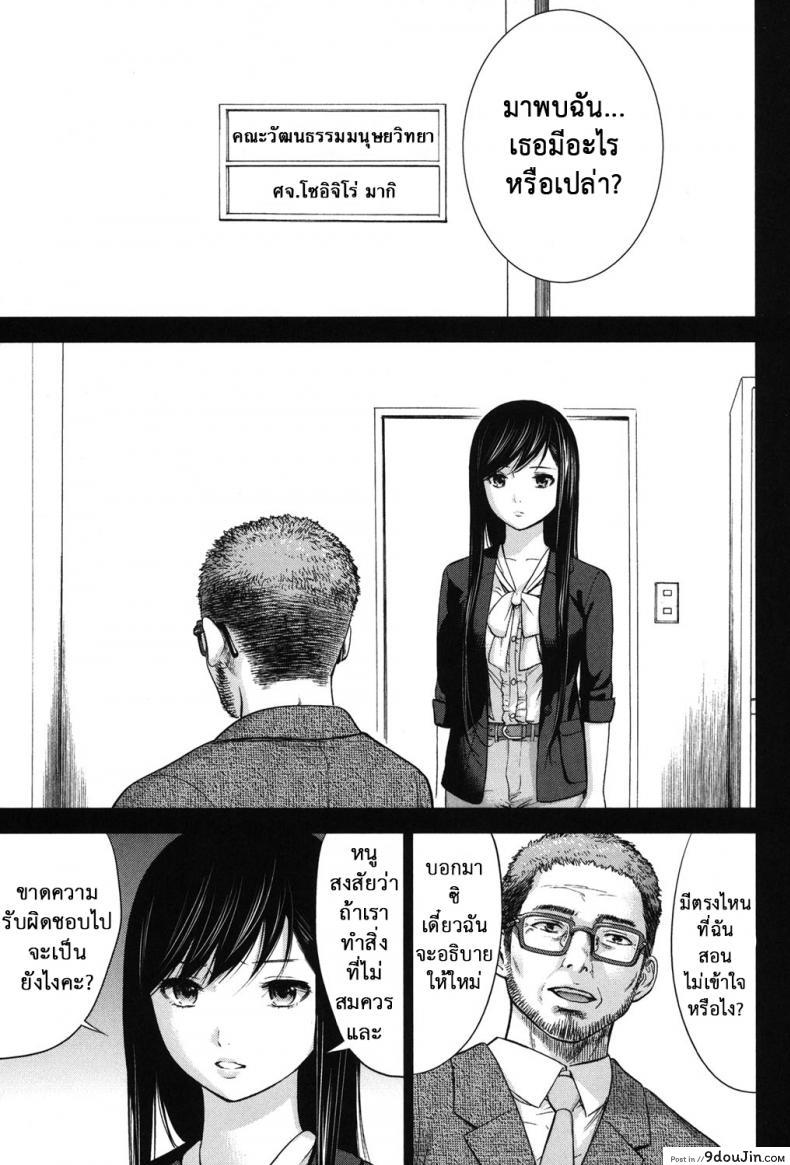 อ่านโดจิน บาปร้ายซ่อนราคะ [Shikishiro Konomi] Ayamachi, Hajimemashite ภาค 17 แปลไทย หน้าที่ 12