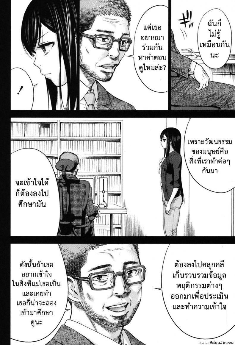 อ่านโดจิน บาปร้ายซ่อนราคะ [Shikishiro Konomi] Ayamachi, Hajimemashite ภาค 17 แปลไทย หน้าที่ 13