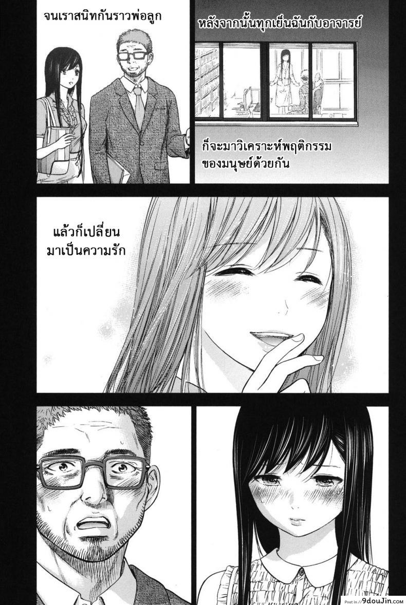 อ่านโดจิน บาปร้ายซ่อนราคะ [Shikishiro Konomi] Ayamachi, Hajimemashite ภาค 17 แปลไทย หน้าที่ 14