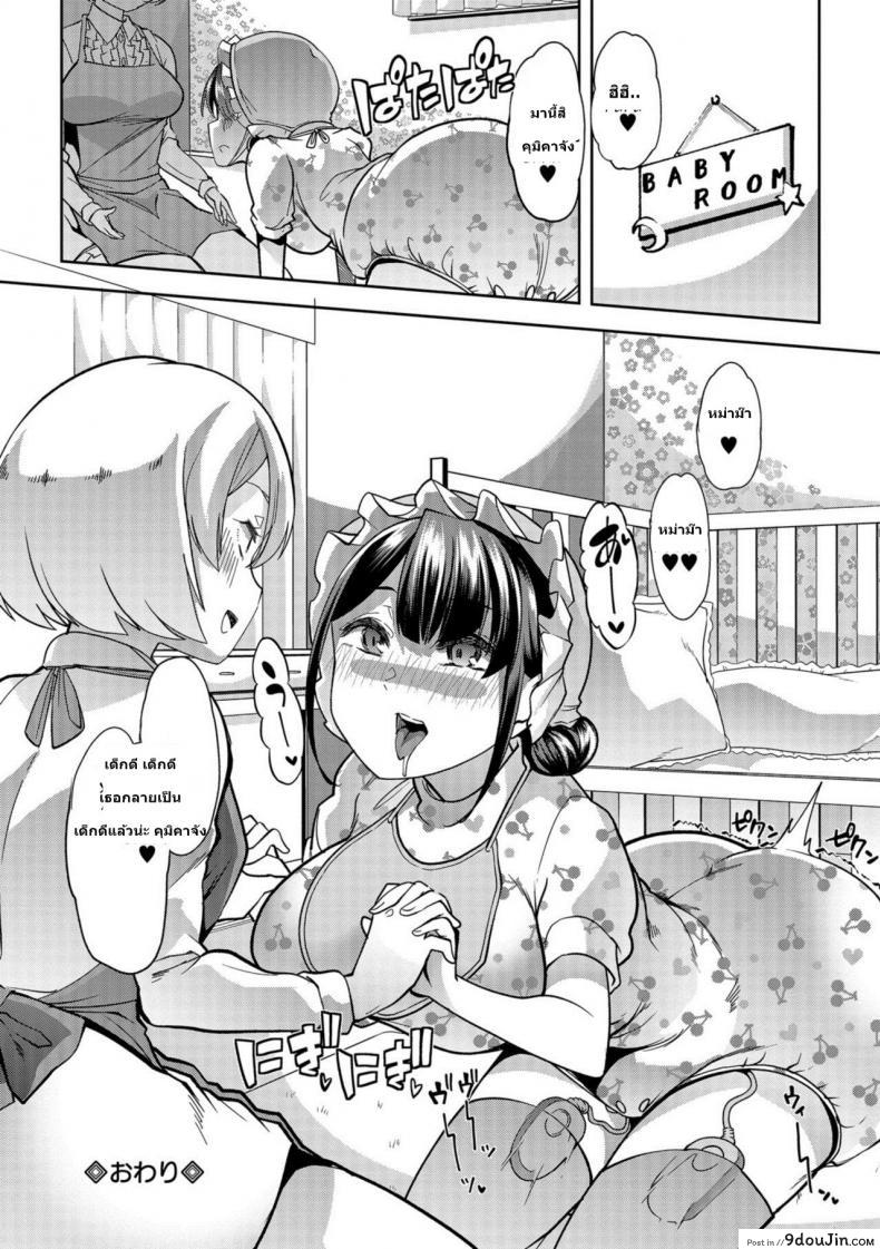 อ่านโดจิน สาวน้อยคือทุกๆ คนถ้ายังจำได้ [Goya] Himitsu no Gyaku Toilet Training (Oshikko ☆ Dechau!!) ภาค 3 อ่านฟรี หน้าที่ 20