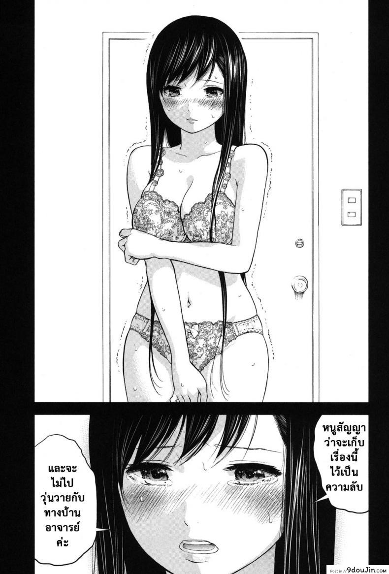 อ่านโดจิน บาปร้ายซ่อนราคะ [Shikishiro Konomi] Ayamachi, Hajimemashite ภาค 17 แปลไทย หน้าที่ 16