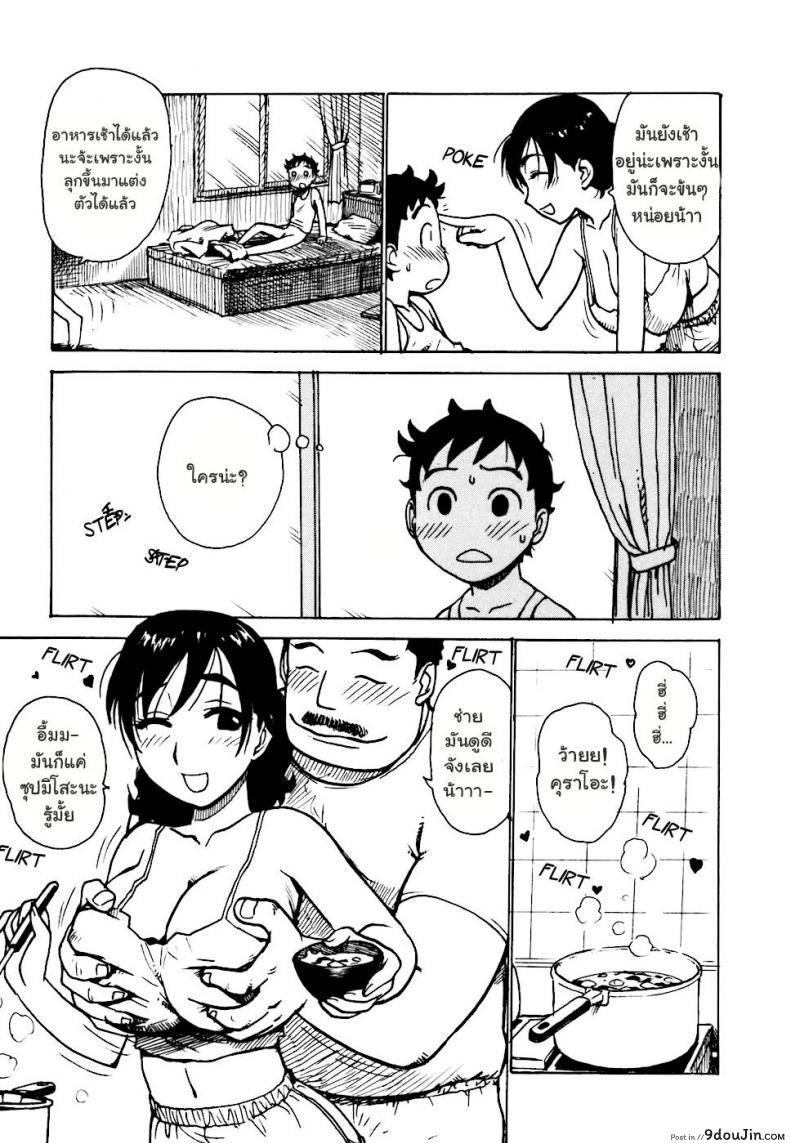 อ่านโดจิน เรื่องบ้านไว้ใจฉัน [Karma Tatsurou] Hebereke ภาค 1 แปลไทย หน้าที่ 7