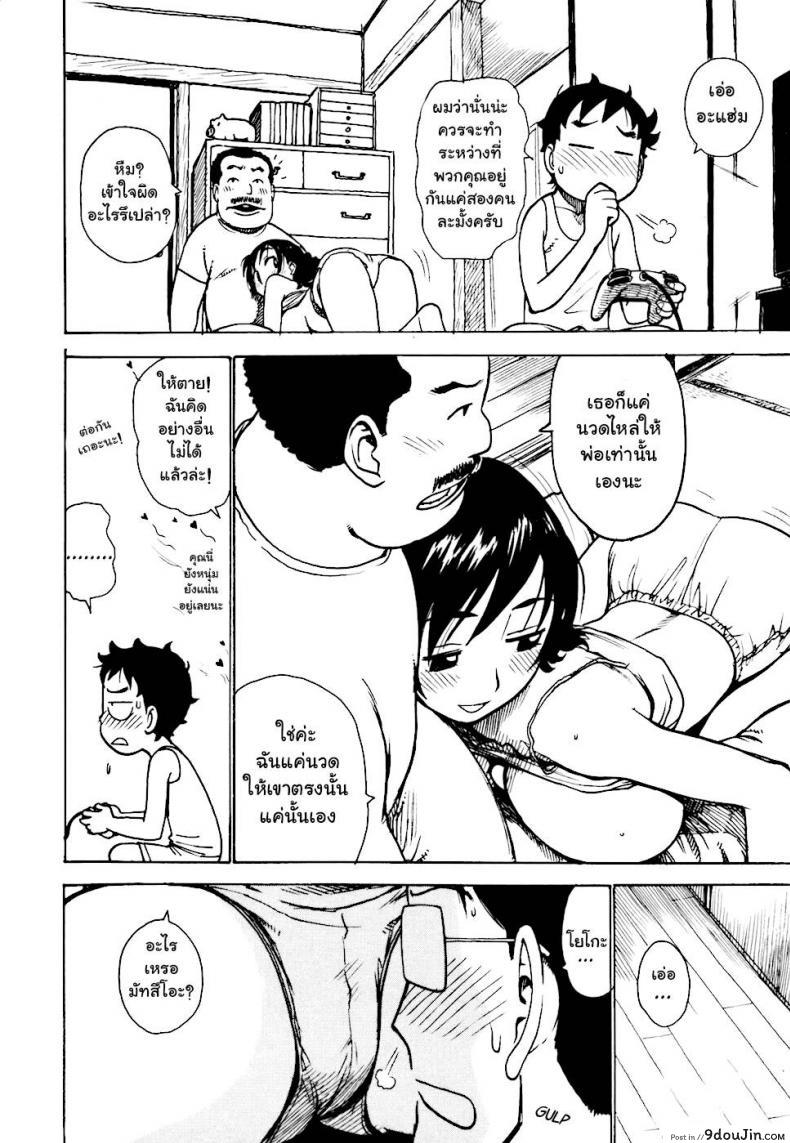 อ่านโดจิน เรื่องบ้านไว้ใจฉัน [Karma Tatsurou] Hebereke ภาค 1 แปลไทย หน้าที่ 12