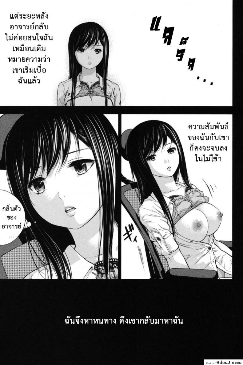 อ่านโดจิน บาปร้ายซ่อนราคะ [Shikishiro Konomi] Ayamachi, Hajimemashite ภาค 17 แปลไทย หน้าที่ 20
