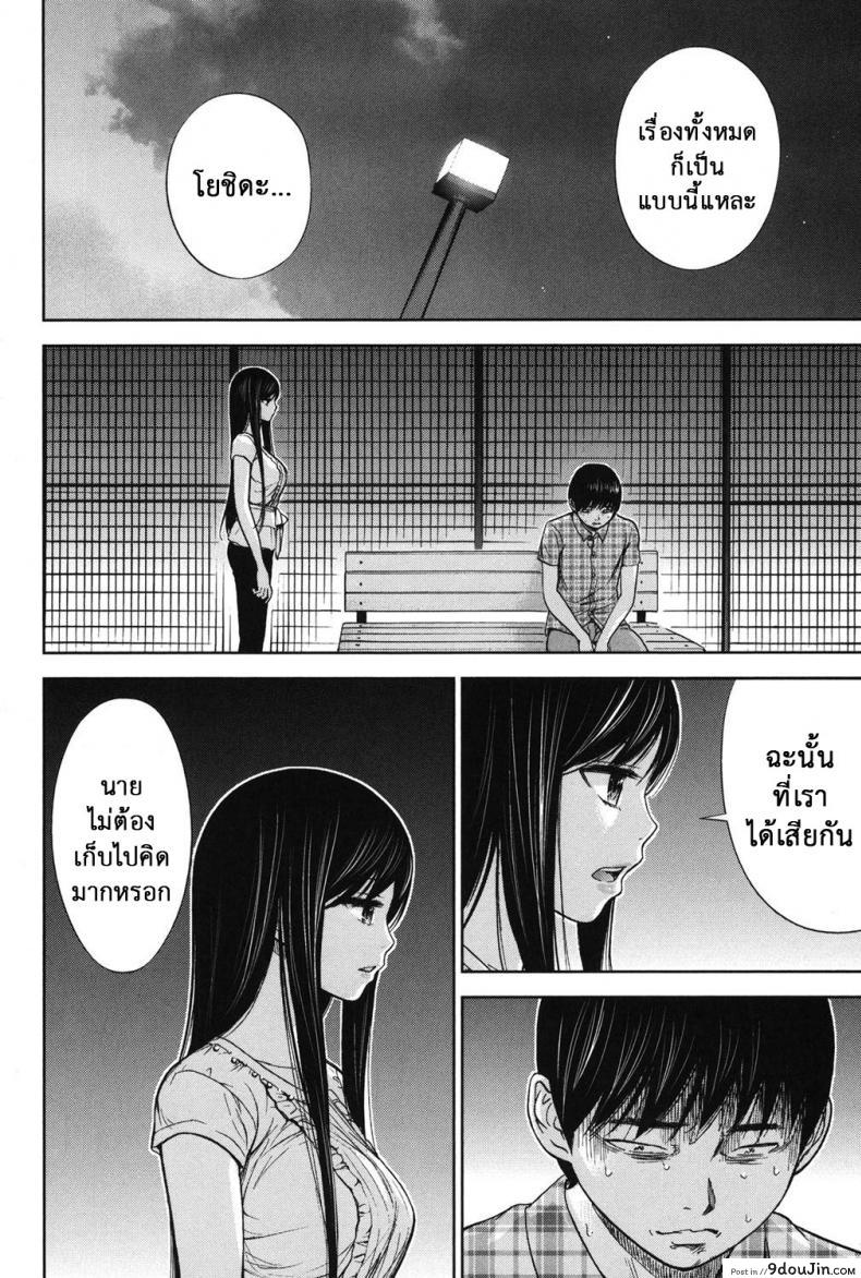 อ่านโดจิน บาปร้ายซ่อนราคะ [Shikishiro Konomi] Ayamachi, Hajimemashite ภาค 17 แปลไทย หน้าที่ 21