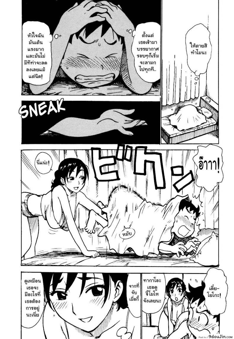 อ่านโดจิน เรื่องบ้านไว้ใจฉัน [Karma Tatsurou] Hebereke ภาค 1 แปลไทย หน้าที่ 14