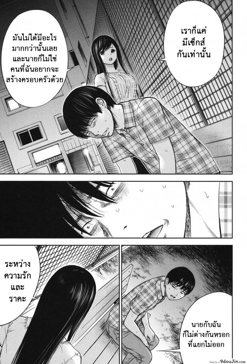 อ่านโดจิน บาปร้ายซ่อนราคะ [Shikishiro Konomi] Ayamachi, Hajimemashite ภาค 17 แปลไทย หน้าที่ 22
