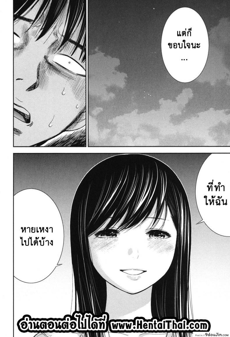 อ่านโดจิน บาปร้ายซ่อนราคะ [Shikishiro Konomi] Ayamachi, Hajimemashite ภาค 17 แปลไทย หน้าที่ 23