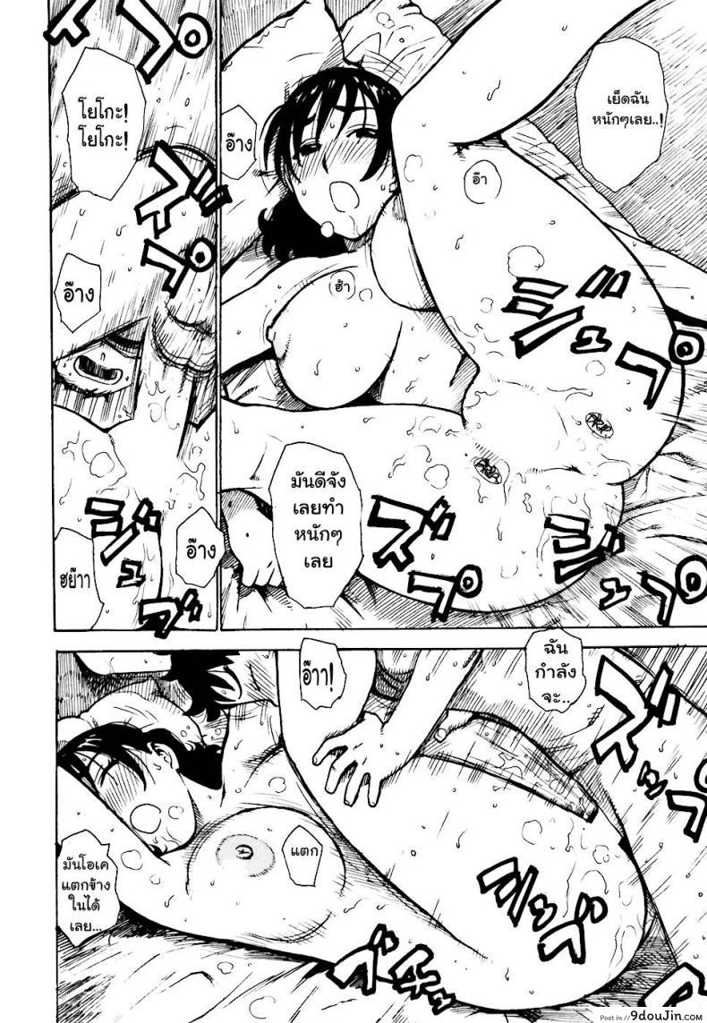 อ่านโดจิน เรื่องบ้านไว้ใจฉัน [Karma Tatsurou] Hebereke ภาค 1 แปลไทย หน้าที่ 17