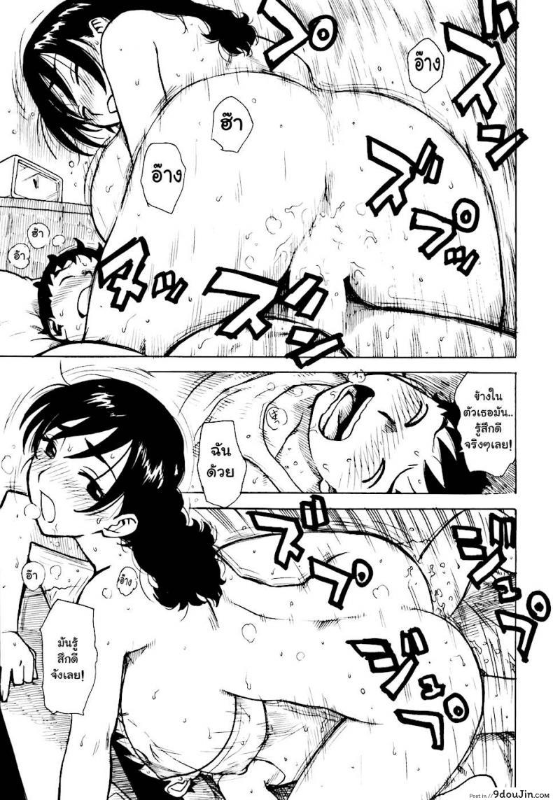อ่านโดจิน เรื่องบ้านไว้ใจฉัน [Karma Tatsurou] Hebereke ภาค 1 แปลไทย หน้าที่ 18