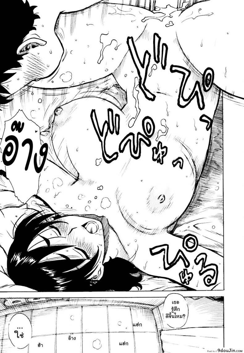 อ่านโดจิน เรื่องบ้านไว้ใจฉัน [Karma Tatsurou] Hebereke ภาค 1 แปลไทย หน้าที่ 19