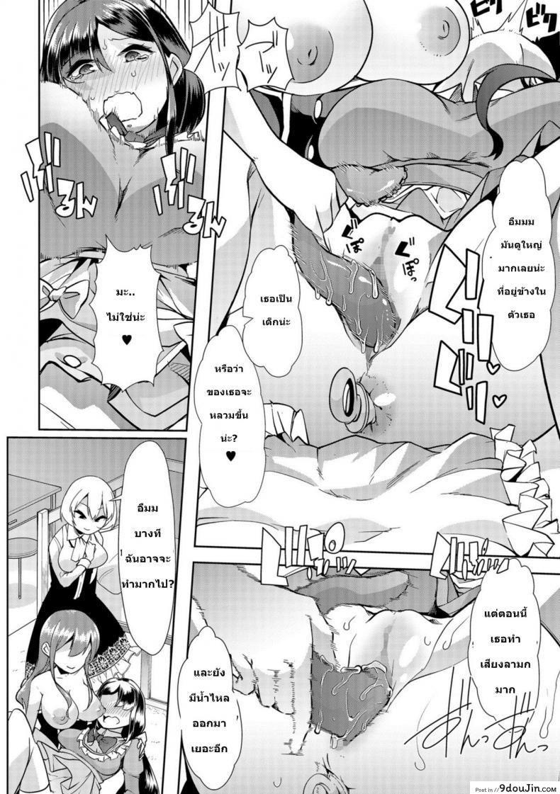 อ่านโดจิน สาวน้อยคือทุกๆ คนถ้ายังจำได้ [Goya] Himitsu no Gyaku Toilet Training (Oshikko ☆ Dechau!!) ภาค 4 แปลไทย หน้าที่ 10