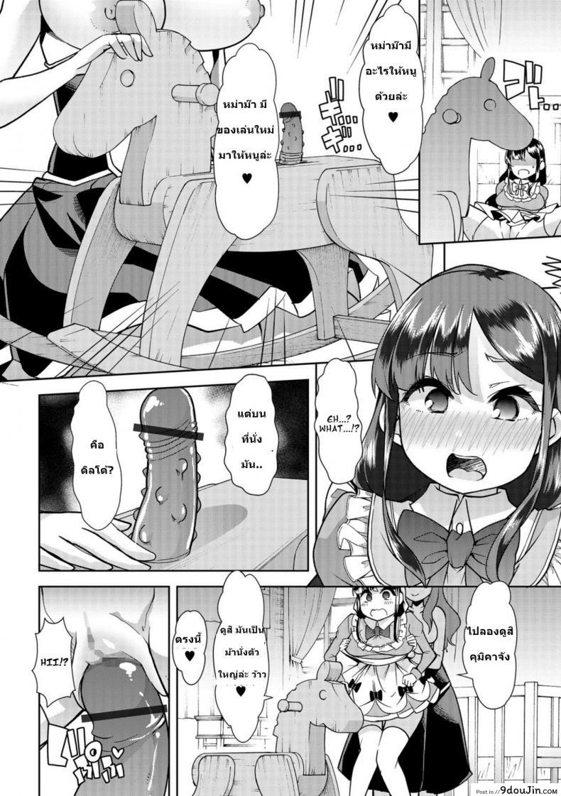 อ่านโดจิน สาวน้อยคือทุกๆ คนถ้ายังจำได้ [Goya] Himitsu no Gyaku Toilet Training (Oshikko ☆ Dechau!!) ภาค 4 แปลไทย หน้าที่ 12