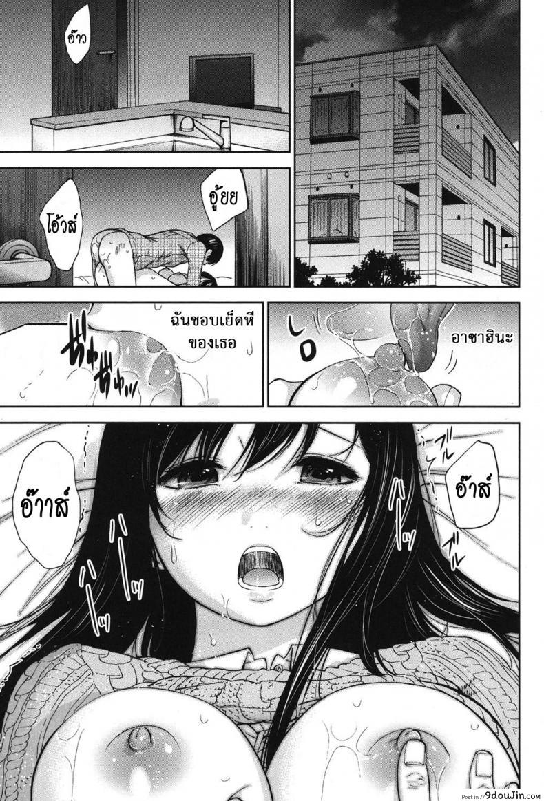 อ่านโดจิน บาปร้ายซ่อนราคะ [Shikishiro Konomi] Ayamachi, Hajimemashite ภาค 18 หน้าที่ 3