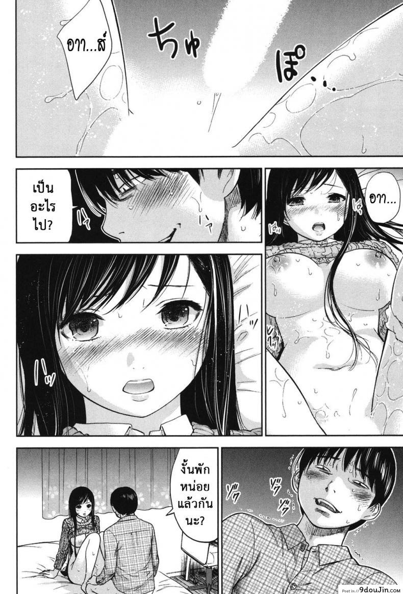 อ่านโดจิน บาปร้ายซ่อนราคะ [Shikishiro Konomi] Ayamachi, Hajimemashite ภาค 18 แปลไทย หน้าที่ 4