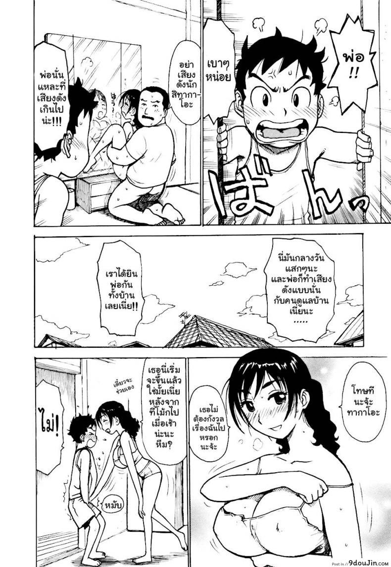 อ่านโดจิน เรื่องบ้านไว้ใจฉัน [Karma Tatsurou] Hebereke ภาค 2 หน้าที่ 4