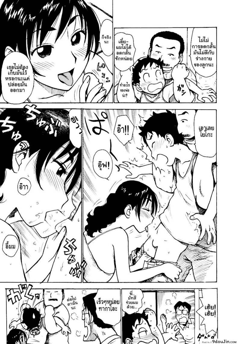 อ่านโดจิน เรื่องบ้านไว้ใจฉัน [Karma Tatsurou] Hebereke ภาค 2 แปลไทย หน้าที่ 5