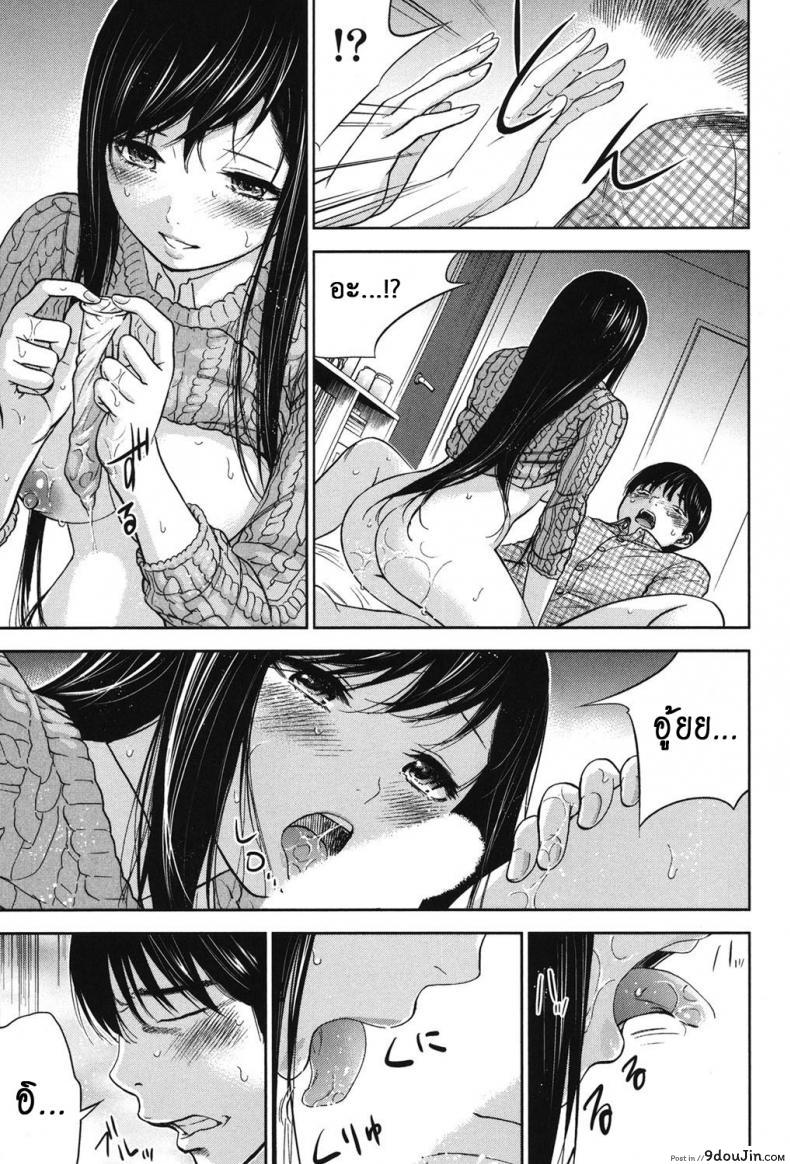 อ่านโดจิน บาปร้ายซ่อนราคะ [Shikishiro Konomi] Ayamachi, Hajimemashite ภาค 18 แปลไทย หน้าที่ 5