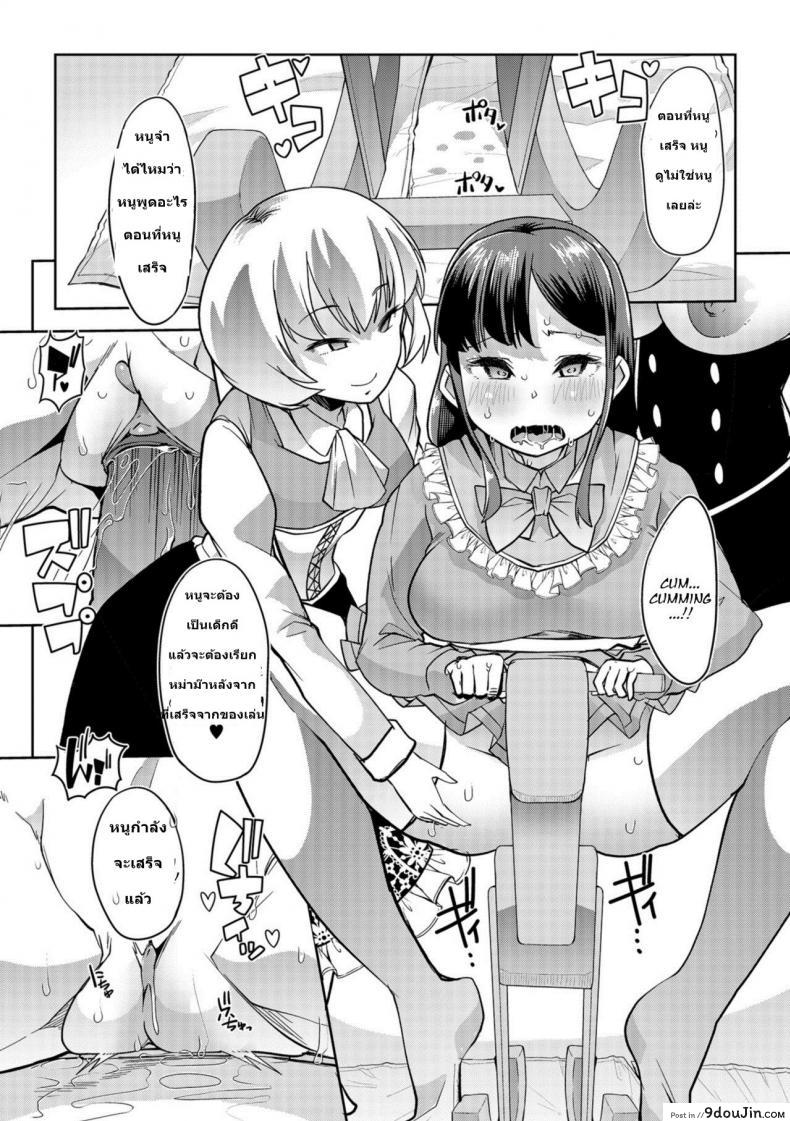 อ่านโดจิน สาวน้อยคือทุกๆ คนถ้ายังจำได้ [Goya] Himitsu no Gyaku Toilet Training (Oshikko ☆ Dechau!!) ภาค 4 แปลไทย หน้าที่ 16