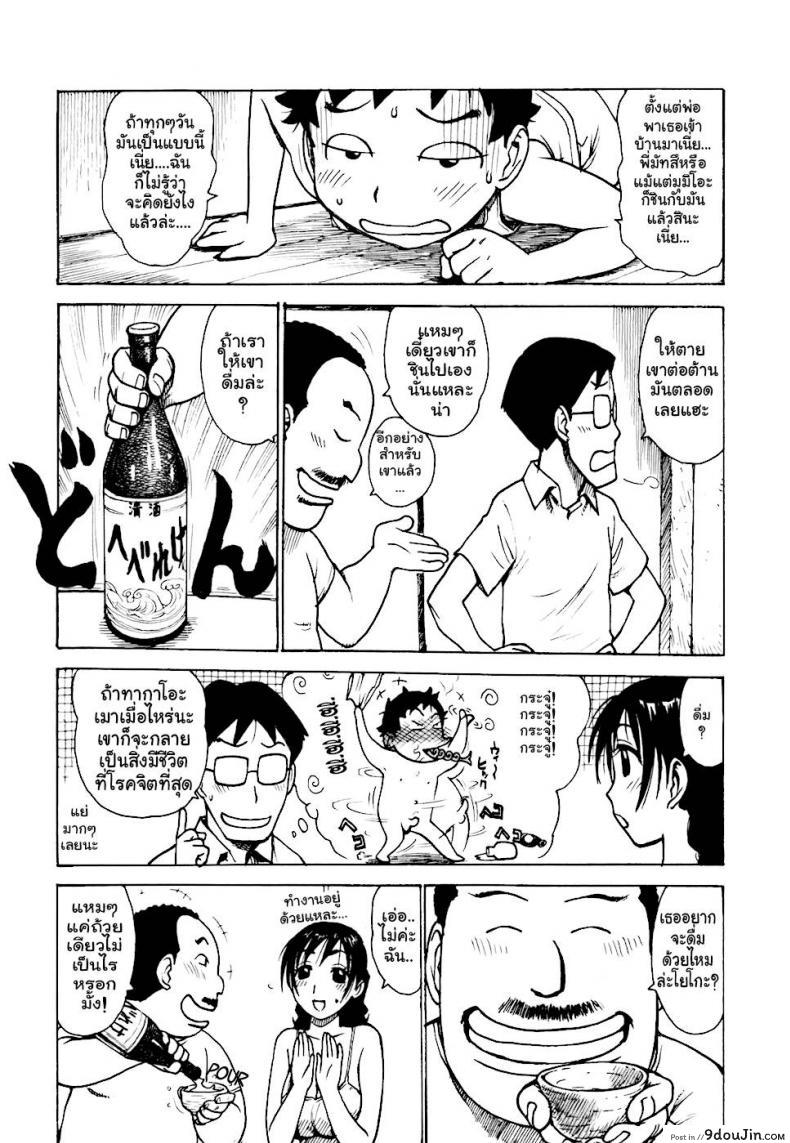 อ่านโดจิน เรื่องบ้านไว้ใจฉัน [Karma Tatsurou] Hebereke ภาค 2 แปลไทย หน้าที่ 7