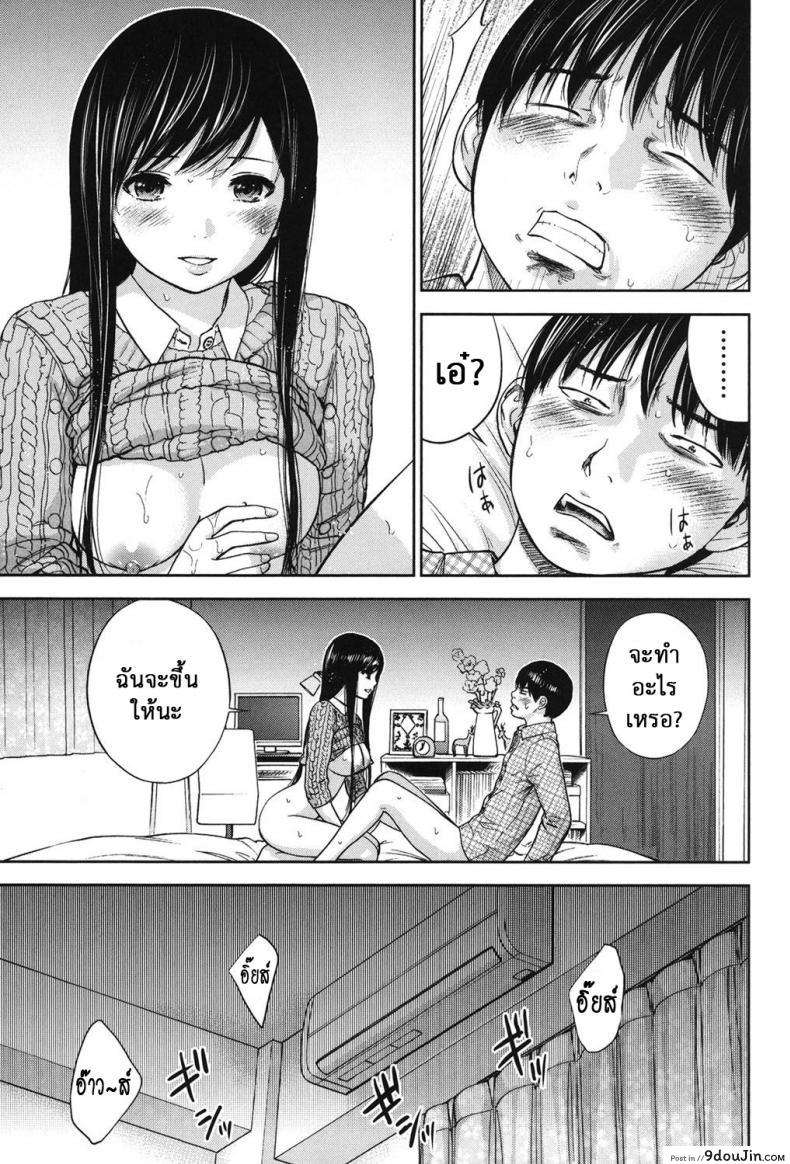 อ่านโดจิน บาปร้ายซ่อนราคะ [Shikishiro Konomi] Ayamachi, Hajimemashite ภาค 18 แปลไทย หน้าที่ 7