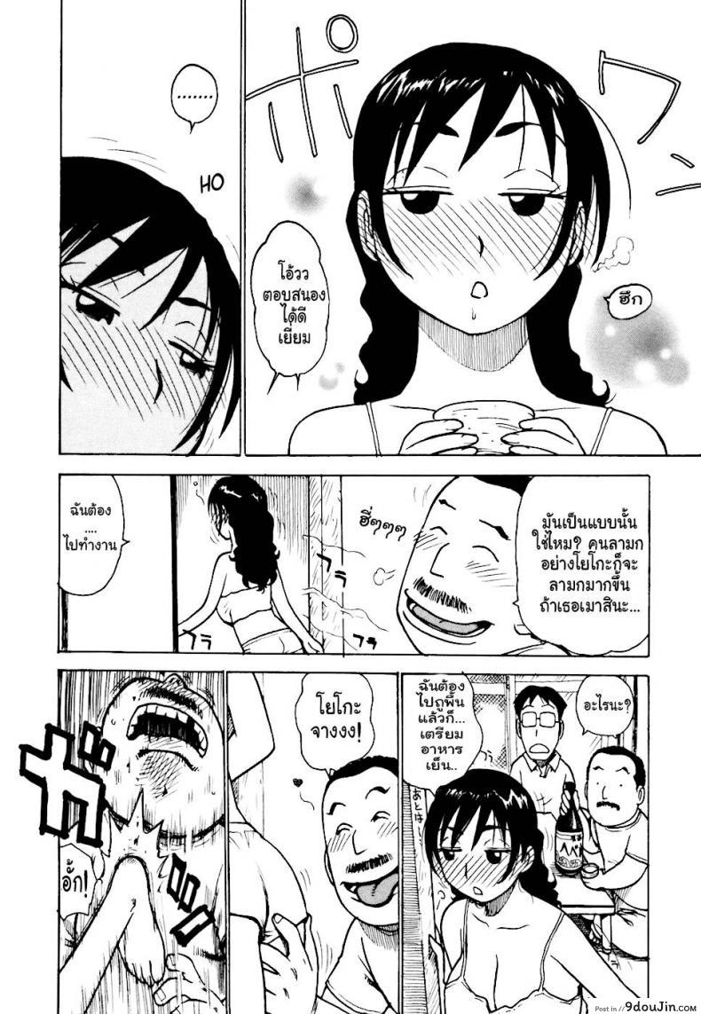 อ่านโดจิน เรื่องบ้านไว้ใจฉัน [Karma Tatsurou] Hebereke ภาค 2 แปลไทย หน้าที่ 8