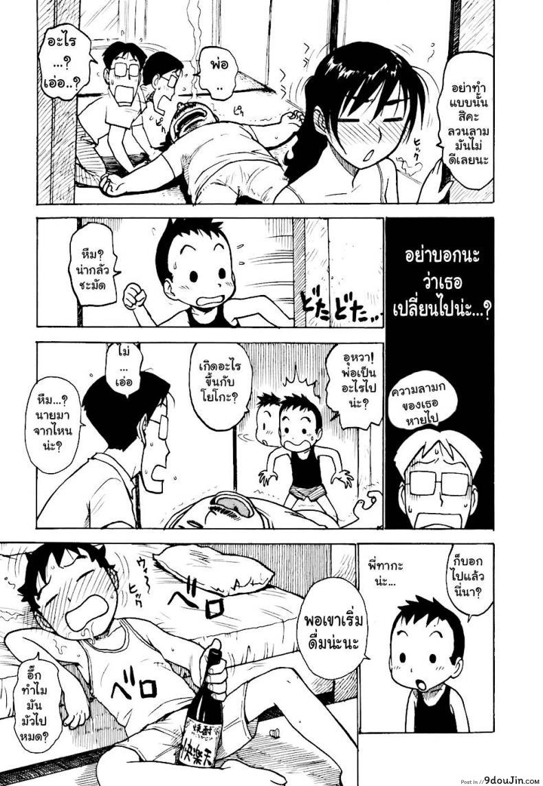 อ่านโดจิน เรื่องบ้านไว้ใจฉัน [Karma Tatsurou] Hebereke ภาค 2 แปลไทย หน้าที่ 9