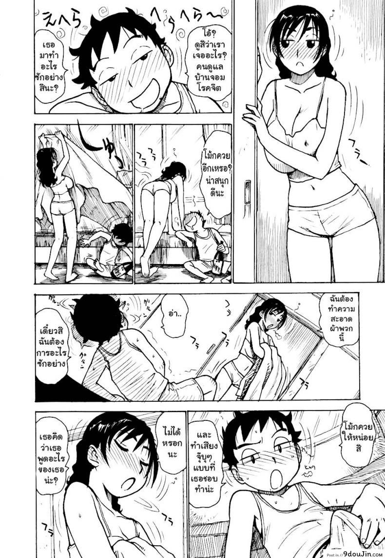 อ่านโดจิน เรื่องบ้านไว้ใจฉัน [Karma Tatsurou] Hebereke ภาค 2 แปลไทย หน้าที่ 10