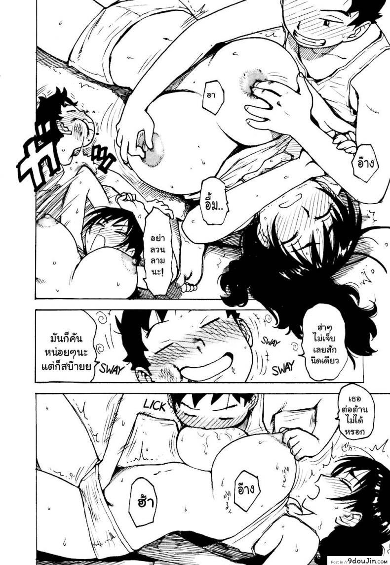 อ่านโดจิน เรื่องบ้านไว้ใจฉัน [Karma Tatsurou] Hebereke ภาค 2 แปลไทย หน้าที่ 12