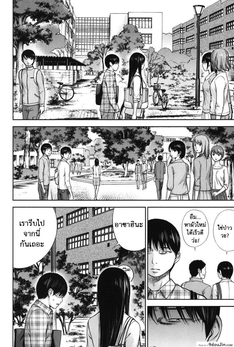 อ่านโดจิน บาปร้ายซ่อนราคะ [Shikishiro Konomi] Ayamachi, Hajimemashite ภาค 18 แปลไทย หน้าที่ 12
