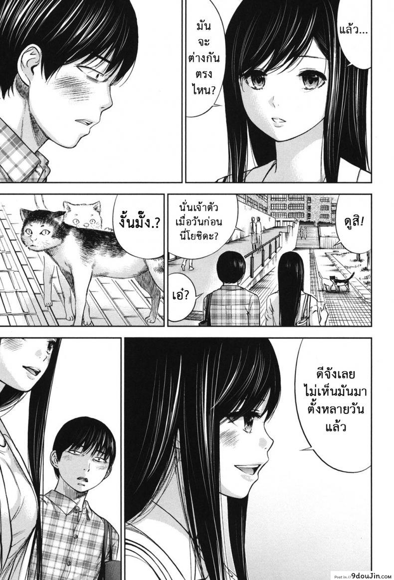อ่านโดจิน บาปร้ายซ่อนราคะ [Shikishiro Konomi] Ayamachi, Hajimemashite ภาค 18 แปลไทย หน้าที่ 13