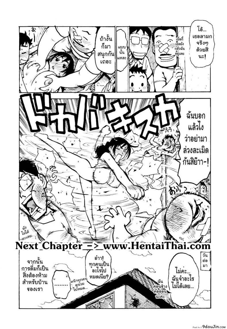 อ่านโดจิน เรื่องบ้านไว้ใจฉัน [Karma Tatsurou] Hebereke ภาค 2 แปลไทย หน้าที่ 16