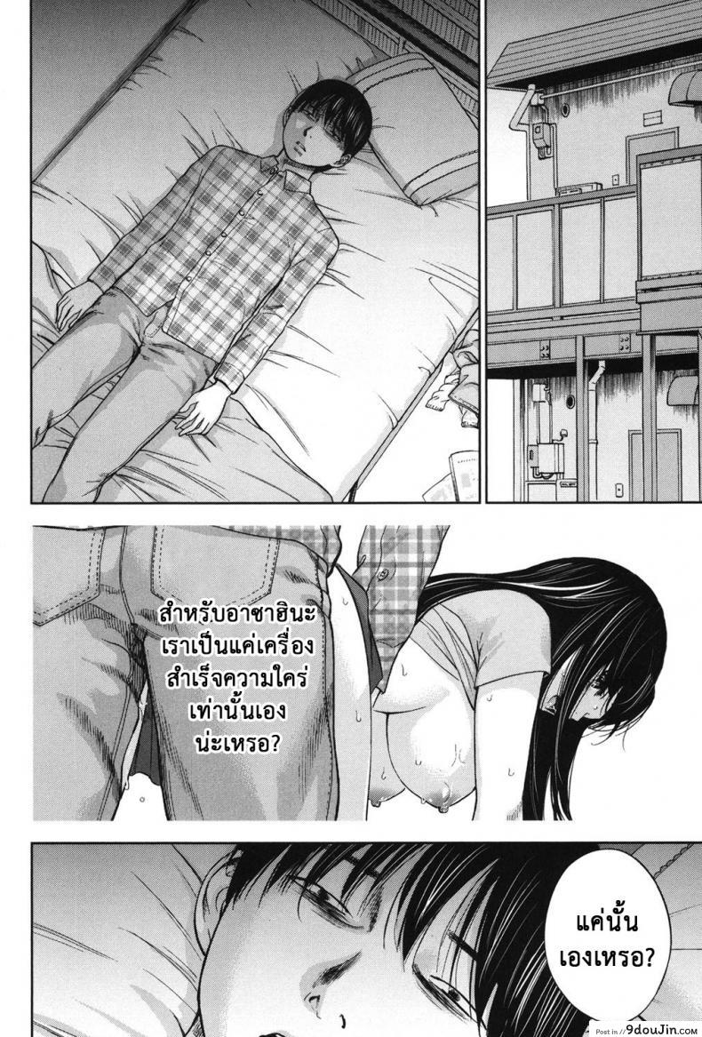 อ่านโดจิน บาปร้ายซ่อนราคะ [Shikishiro Konomi] Ayamachi, Hajimemashite ภาค 18 แปลไทย หน้าที่ 14