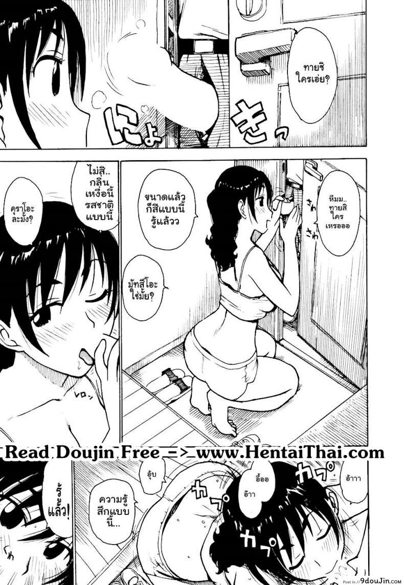 อ่านโดจิน เรื่องบ้านไว้ใจฉัน [Karma Tatsurou] Hebereke ภาค 3