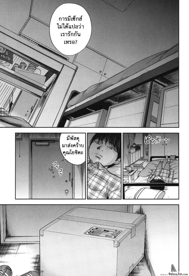 อ่านโดจิน บาปร้ายซ่อนราคะ [Shikishiro Konomi] Ayamachi, Hajimemashite ภาค 18 แปลไทย หน้าที่ 15