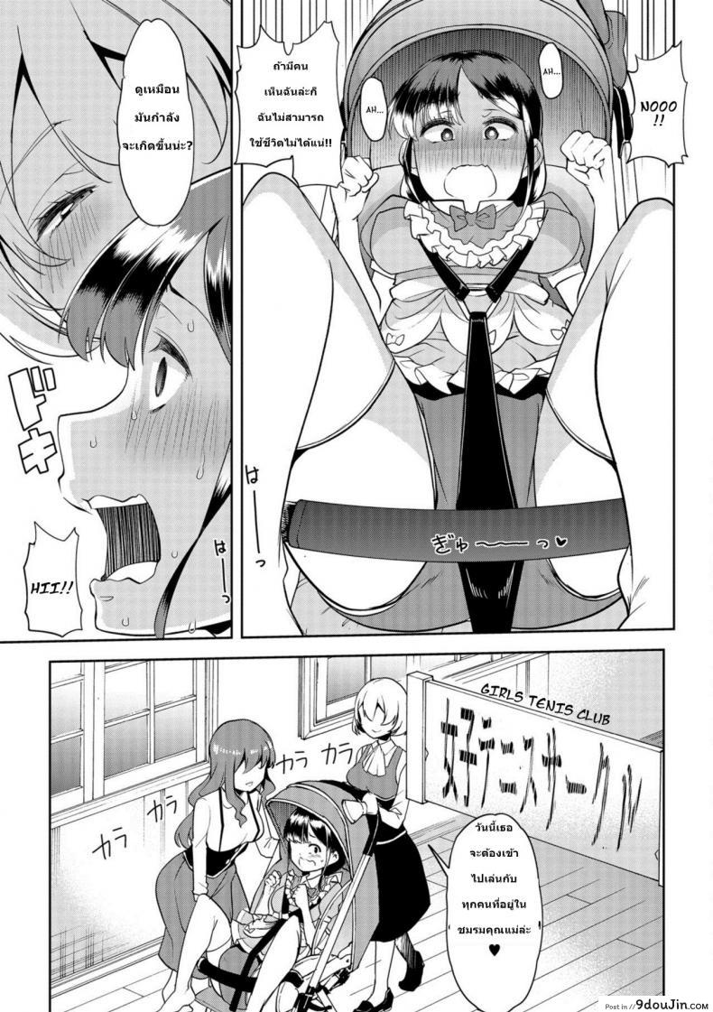 อ่านโดจิน สาวน้อยคือทุกๆ คนถ้ายังจำได้ [Goya] Himitsu no Gyaku Toilet Training (Oshikko ☆ Dechau!!) ภาค 5 อ่านฟรี หน้าที่ 5