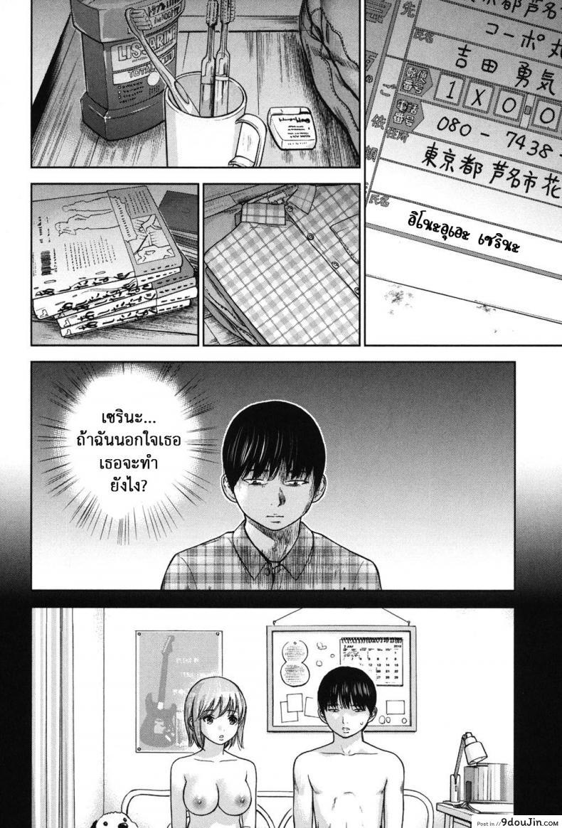 อ่านโดจิน บาปร้ายซ่อนราคะ [Shikishiro Konomi] Ayamachi, Hajimemashite ภาค 18 แปลไทย หน้าที่ 16