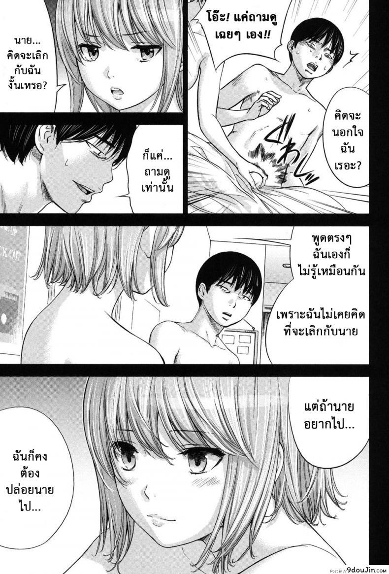 อ่านโดจิน บาปร้ายซ่อนราคะ [Shikishiro Konomi] Ayamachi, Hajimemashite ภาค 18 แปลไทย หน้าที่ 17