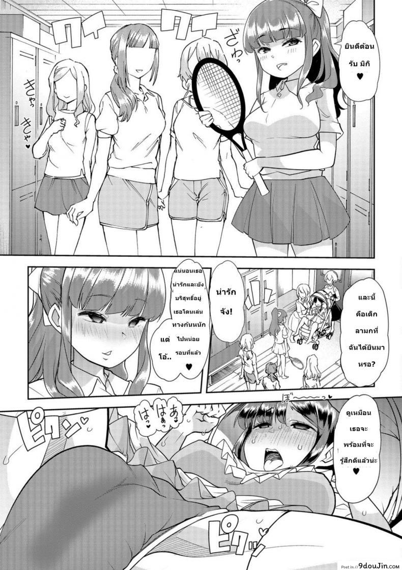 อ่านโดจิน สาวน้อยคือทุกๆ คนถ้ายังจำได้ [Goya] Himitsu no Gyaku Toilet Training (Oshikko ☆ Dechau!!) ภาค 5 อ่านฟรี หน้าที่ 7