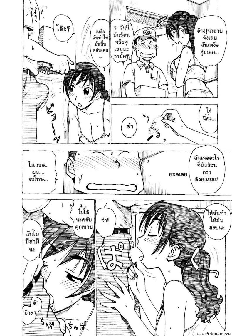 อ่านโดจิน เรื่องบ้านไว้ใจฉัน [Karma Tatsurou] Hebereke ภาค 3 หน้าที่ 4