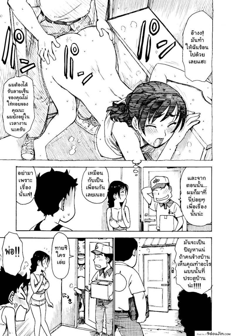 อ่านโดจิน เรื่องบ้านไว้ใจฉัน [Karma Tatsurou] Hebereke ภาค 3 หน้าที่ 5