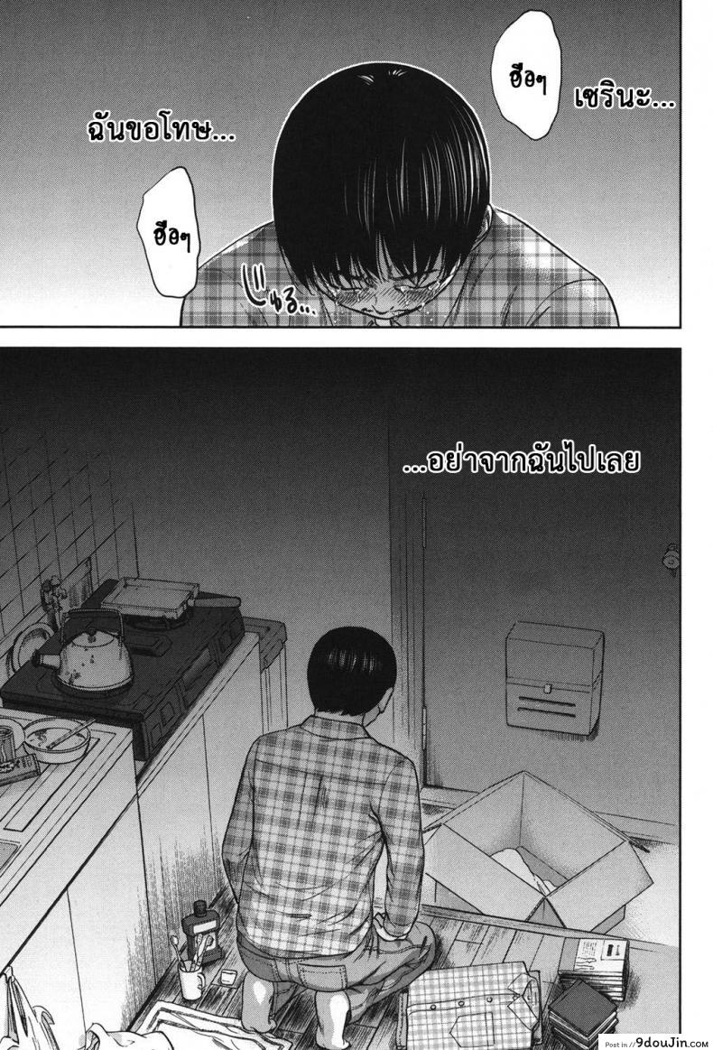 อ่านโดจิน บาปร้ายซ่อนราคะ [Shikishiro Konomi] Ayamachi, Hajimemashite ภาค 18 แปลไทย หน้าที่ 19