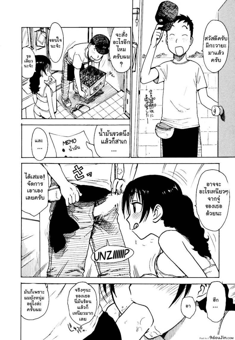 อ่านโดจิน เรื่องบ้านไว้ใจฉัน [Karma Tatsurou] Hebereke ภาค 3 หน้าที่ 6