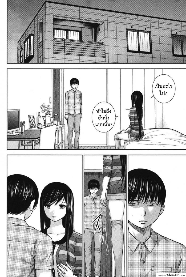อ่านโดจิน บาปร้ายซ่อนราคะ [Shikishiro Konomi] Ayamachi, Hajimemashite ภาค 18 แปลไทย หน้าที่ 20