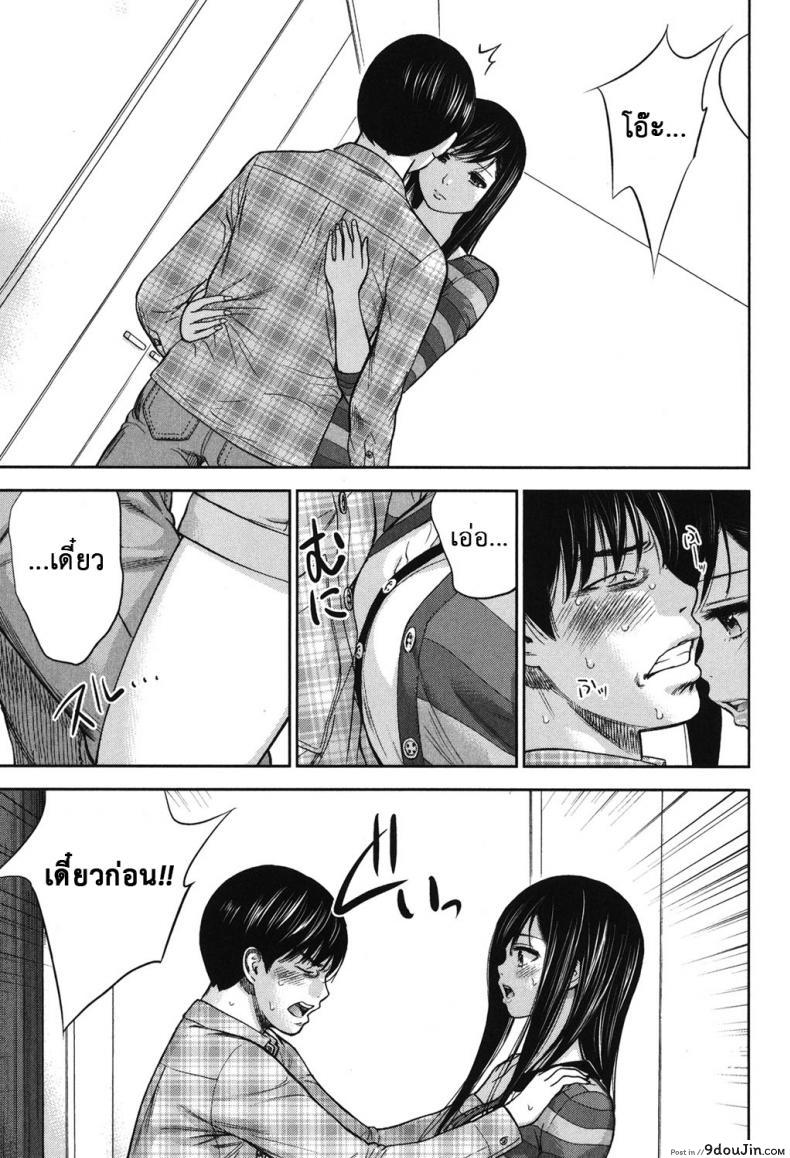 อ่านโดจิน บาปร้ายซ่อนราคะ [Shikishiro Konomi] Ayamachi, Hajimemashite ภาค 18 แปลไทย หน้าที่ 21