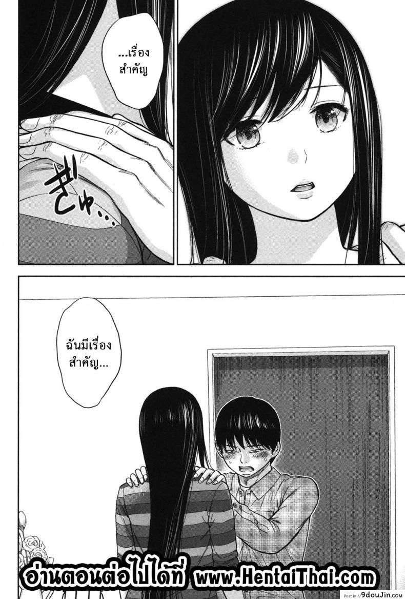 อ่านโดจิน บาปร้ายซ่อนราคะ [Shikishiro Konomi] Ayamachi, Hajimemashite ภาค 18 แปลไทย หน้าที่ 22