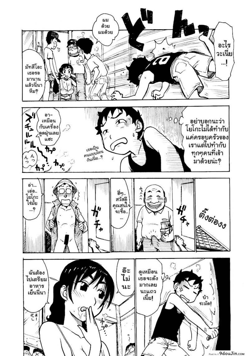 อ่านโดจิน Hebereke ภาค 3 [Karma Tatsurou] เรื่องบ้านไว้ใจฉัน แปลไทย หน้าที่ 8